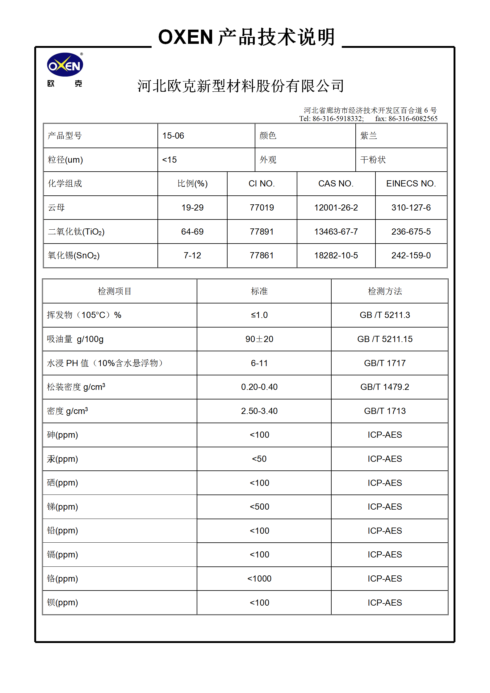 中文 TDS 15-06（2015換版）已確認(rèn)_01.png