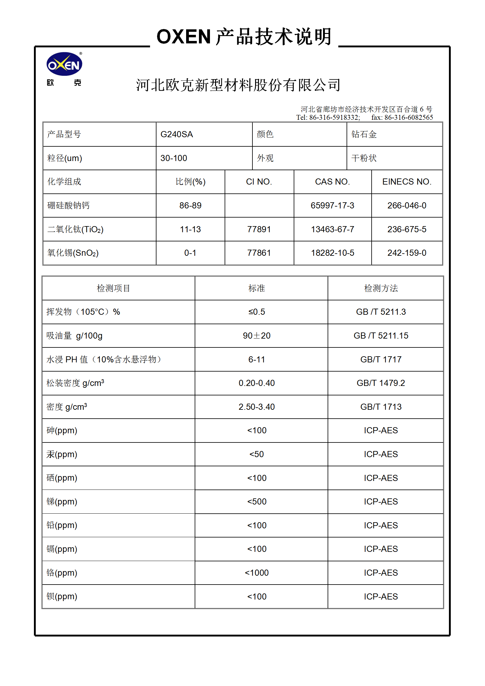中文 TDS G240SA（2015換版）已確認(rèn)_01.png